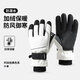 十竹騎行手套男冬季加厚保暖防風(fēng)觸屏防滑東北電動(dòng)摩托車(chē)羽絨棉手套女 白色-男款【加厚款】防滑觸屏