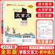 2025新PASS綠卡學(xué)霸筆記初中全套語(yǔ)文數學(xué)英語(yǔ)物理化學(xué)生物政治歷史地理人教版衡水中學(xué)七八九年級初一課本教材黃岡復習手寫(xiě)教輔資料書(shū) 文言文【通用版】