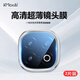 開(kāi)美智（KMaxAI）適用vivo iQOO13高清鏡頭膜vivoiqoo13手機貼膜鋼化膜 超薄防刮耐磨玻璃膜保護膜-2片裝