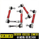 帕肯坦克300/400/500科曼k-man氮氣減震器中東電控版升高套件越野改裝 OKING【小連桿1套】 坦克500新能源