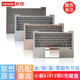 聯(lián)想（LENOVO） 小新AIR系列 原裝筆記本鍵盤 電腦內(nèi)置鍵盤 可背光 C殼帶鍵盤無備注默認(rèn)發(fā)銀色 小新AIR13/13IWL/13IKB（C殼一體） 帶背光