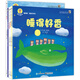 深見(jiàn)春夫“睡得香”圖畫(huà)書(shū) (平裝5冊(cè)) 幼小銜接親子閱讀自主閱讀橋梁書(shū)課外閱讀暑期閱讀課外書(shū)假期書(shū)單 暑假 2-6歲小猛犸童書(shū)
