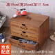 益馨榮 木質(zhì)雜物整理盒首飾辦公桌面收納柜木盒抽屜式化妝品收納盒簡(jiǎn)約 9027三層抽屜