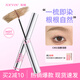 那柚（NEIYOU）染眉膏防水持久不脫色淺棕色眉筆二合一定型眉毛女 新款-CX02淡顏淺棕（爆款升級）