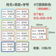 丹熙名字貼姓名貼定制班級姓名學(xué)號防水貼紙自粘標簽小學(xué)生書(shū)本貼課本貼自帶名字水杯貼彩色多款文具防 52貼彩色【三排】姓名班級學(xué)號