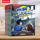 米吳科學(xué)漫畫(huà)系列奇妙萬(wàn)象篇全套28冊第一二三四五六七輯 自選  王牌賽 趣味百科等6-12歲小學(xué)生漫畫(huà)書(shū)科普知識啟蒙拓展課外讀物兒童書(shū)籍: 米吳科學(xué)漫畫(huà)奇妙萬(wàn)象篇第四輯13-16冊 正版