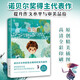 青鳥（彩繪諾貝爾系列：諾貝爾獎(jiǎng)得主美特林克代表作，齊名《小王子》。給孩子的人生之書，高清全彩印刷）創(chuàng)美工廠 小說