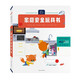 家庭安全玩具書(shū) 幼兒安全教育（寶寶幼兒?jiǎn)⒚稍缃陶J知故事圖書(shū)繪本0-3歲書(shū)籍紙板書(shū)）(中國環(huán)境標志產(chǎn)品 綠色印刷) [3-6歲] 家庭安全玩具書(shū)