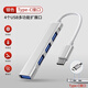 華碩原裝適用usb擴(kuò)展器3.0天選5/4/3/2筆記本電腦typec拓展塢無畏 銀色typec3.0接口免驅(qū)動(dòng)4口同時(shí) 0.2m