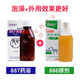 【官方授權】祥生王癬螨凈886擦劑貓犬皮膚病寵物止癢螨蟲(chóng)真菌濕疹貓癬膿皮癥 887藥浴+886擦劑