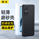 裁冰 適用 榮耀play6T手機(jī)殼全包防摔保護(hù)套散熱超薄鏡頭全包磨砂軟膠軟殼 榮耀play6T手機(jī)殼 黑色
