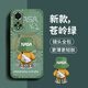 奶小鴨（NEYAA）適用華為nova9手機殼 nova9保護套鏡頭全包硅膠防摔超薄創(chuàng)意卡通簡約網(wǎng)紅軟殼男女款 蒼嶺綠