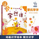 小象漢字 字然課2象形字繪本 0-3-6小學(xué)一年級(jí)閱讀課外書老師推薦 幼兒園幼小銜接幼兒園學(xué)前必讀 甲骨文象形字識(shí)字書繪本動(dòng)畫視頻
