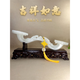 天然玉石如意擺件新中式客廳玄關(guān)酒柜辦公室高端玉如意裝飾品 白玉長25厘米事事如意+普通底