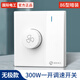 國際電工86型無極調(diào)速開關面板吊扇調(diào)速器家用電風扇一開雙控變速旋鈕 86型一開雙控調(diào)速開關【白色】