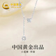 中國黃金  S925銀小蠻腰項鏈時(shí)尚鎖骨鏈吊墜飾品生日七夕節禮物送女友 【浪漫玫瑰禮盒】*八倉發(fā)貨*當/次日達
