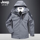 JEEP SPIRIT沖鋒衣羽絨服三合一秋冬季男女戶(hù)外情侶滑雪登山服外套兩件套團購 男款莫蘭迪灰-抓絨內膽 XL