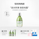 私信濟(jì)州島綠茶補(bǔ)水保濕水乳精華套裝清爽水潤(rùn)深透補(bǔ)水化妝品組合男女 補(bǔ)水保濕精華液 50ml