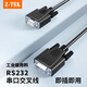 力特（Z-TEK） RS232串口線(xiàn) 直通公對母 DB9連接線(xiàn)九針com口適用機床掃描儀條形碼 公轉母10米【ZC309】