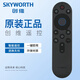 創(chuàng)維原裝電視機藍(lán)牙語音遙控器YK-8E00J-00 55A5D 65A5D 75A5D 85A5D 90A5D 100A5D