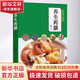 養(yǎng)生藥膳 江蘇科學技術(shù)出版社 吳劍坤,于雅婷 編 書籍