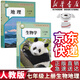 【新華書店正版】適用2025人教版初中7七年級上冊地理書人教版 初一地理七年級上冊課本教材教科書地理7年級上冊書 七年級地理人民教育出版社 七年級上冊生物地理