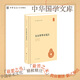 東京夢(mèng)華錄箋注 精裝版 簡(jiǎn)體橫排文字版清明上河圖北宋開(kāi)封城生活旅行指南真實(shí)再現古都風(fēng)華 中華國學(xué)文庫中華書(shū)局正版書(shū)籍