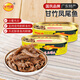 甘竹牌 鳳尾魚罐頭184g*2罐 廣東特產(chǎn)即食零食罐頭下飯酒菜預(yù)制菜