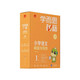 學(xué)而思秘籍一年級小學(xué)語文閱讀與寫作1級智能教輔【1年級適合1級2級】部編版全國通用一題一講（小學(xué)數(shù)學(xué)語文1-6年級共12級可選）