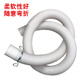 家用洗衣機(jī)排水管出水管通用全自動洗衣機(jī)脫水機(jī)下水管加長延長管 1米加厚排水管送卡箍
