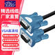 征途者工程級VGA線3+6高清信號線 筆記本電腦顯示器投影儀KVM切換器顯卡視頻連接線公對公帶雙磁環(huán)1080P 30米