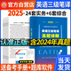 官方直營catti三級筆譯真題2025英語實務(wù)歷年真題綜合能力模擬試卷詞匯語法閱讀理解完形填空 全國翻譯資格考試三筆官方教材書口譯考試指南 catti英語三級筆譯【30套真題詳解】