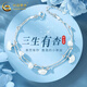 中國黃金（CHINA GOLD）三生有幸銀手鏈女雙層銀杏手飾手串生日禮物紀(jì)念日送女友老婆閨蜜 三生有杏手鏈【刻字代寫賀卡】
