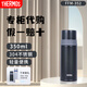 膳魔師（THERMOS）日本進(jìn)口保溫杯男女子彈頭不銹鋼大容量超輕便攜茶杯水杯子FFM 【新款-暮黑色350毫升】送贈品