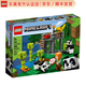 樂(lè)高（LEGO）Minecraft 我的世界 拼插積木兒童玩具生日禮物 熊貓基地21158