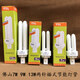 FSL佛山2針節(jié)能插式燈管YDN 2U7W9W13W瓦兩針筒燈插拔管插口節(jié)能燈管 雙插9W白光 10只裝
