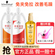 施華蔻（Schwarzkopf）直發膏蛋白矯正免夾免拉家用頭發定型軟化膏燙發藥水拉直膏官方 【精油套裝】0號直發膏+精油75ml
