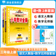 【學(xué)科自選】小學(xué)教材全解 三年級上冊語文數(shù)學(xué)英語人教版全學(xué)科版本可選 教材解讀同步解析配套三年級上冊課本 【套裝2本】語文人教版+數(shù)學(xué)北師版