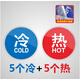 冷熱標志貼冷熱水貼紙酒店浴室水龍頭提示貼紅藍標識牌亞克力標簽 發(fā)【5個(gè)冷+5個(gè)熱】紅藍 2.5x2.5cm