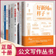 10冊(cè)組合 公文寫作叢書 人民日?qǐng)?bào)記者說 好稿怎樣開頭結(jié)尾 好稿是怎樣修煉成的 好稿怎樣講故事 好新聞的樣子 時(shí)評(píng)寫作十三招 新聞評(píng)論實(shí)戰(zhàn)教程 怎樣起草文稿 獲獎(jiǎng)評(píng)論賞析 寫作技巧語言文字書籍