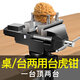 艾瑞澤臺(tái)鉗小型多功能家用萬(wàn)向迷你工作臺(tái)重型桌虎鉗桌鉗夾具平口臺(tái)虎鉗 【小型桌虎鉗】+三件套