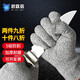 碧歐蓓（BIOUBEI）防割手套5級纖維防切割勞保耐磨工作防割手防護(hù) 成人款防割手套 L碼