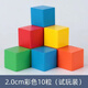蕉樂(lè )彩色小積木 嬰兒抓握小塊正方體大號數學(xué)教具立方體學(xué)生玩具方塊 2cm10粒(試玩裝)