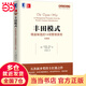 豐田模式：精益制造的14項(xiàng)管理原則（珍藏版）