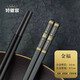 好管家合金筷子家用防霉耐高溫油炸無(wú)漆無(wú)蠟餐具套裝易清洗便攜 金?！?0雙禮盒裝】