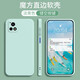 vivoY31s標準版5G手機殼V2068A直邊保護殼液態(tài)全包邊防摔純色軟殼 淡青色【單殼+鋼化膜】 vivo Y31s標準版-5G