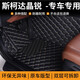 晶銳汽車(chē)腳墊 適用于08-16 17年老款上汽大眾斯柯達晶銳專(zhuān)車(chē)專(zhuān)用大全包圍腳踏墊腳踩墊子車(chē)內地墊 黑米單層【定制+環(huán)?！?新老款 斯柯達晶銳專(zhuān)車(chē)定制