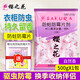 櫻之花防蛀防霉片劑 500g 衣櫥鞋柜 防霉驅蟲 除味干燥劑 防蛀防霉 家用 500g 1袋 +免費30g