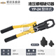 YP-24手動(dòng)整體液壓螺帽破切器JK-27/30生銹螺帽破壞切開(kāi)破除器41 YP-24整體螺帽破切器