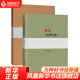 重讀實踐論.矛盾論+重讀論持久戰(zhàn) 楊信禮著 人民日報出版社 黨政讀物【新華書店旗艦店】